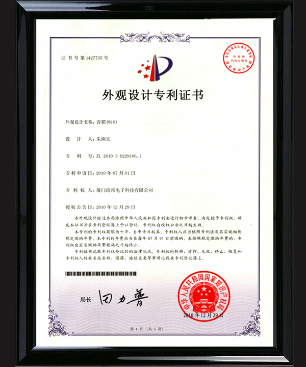 KS-8系列外观专利证