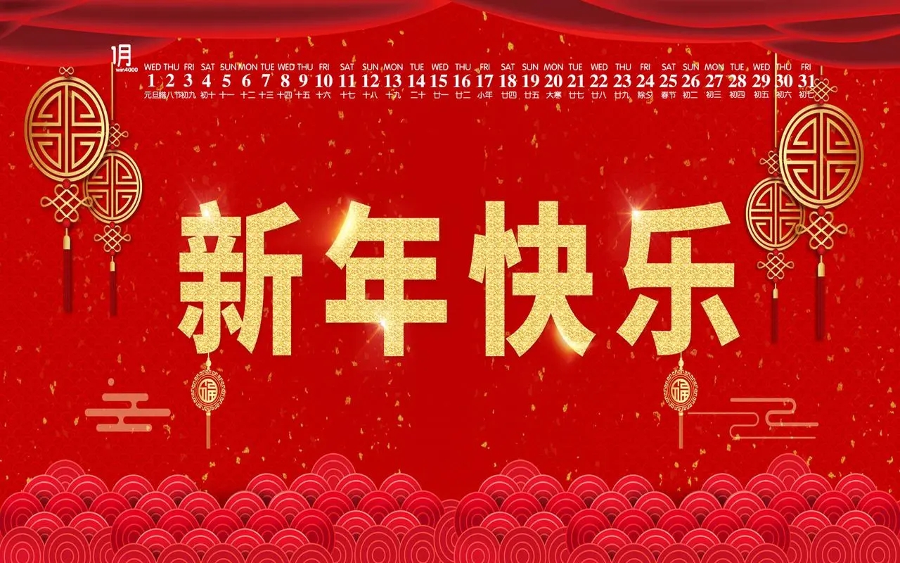 尚邦电子_2023年春节放假通知