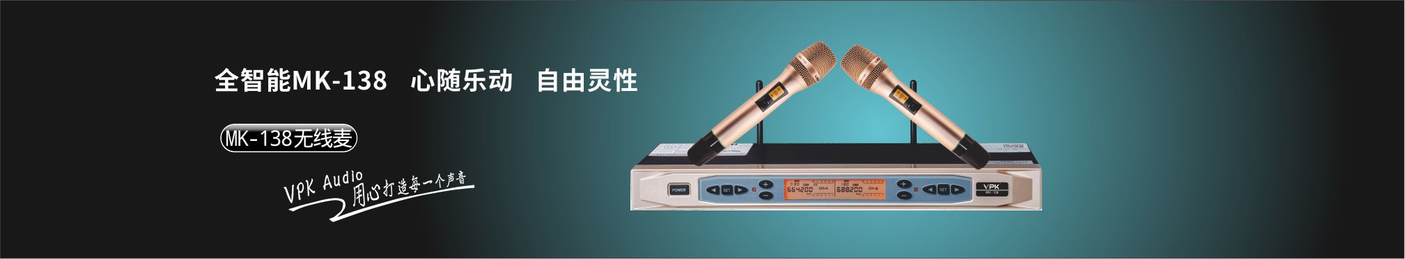 VPK 尚邦电子
