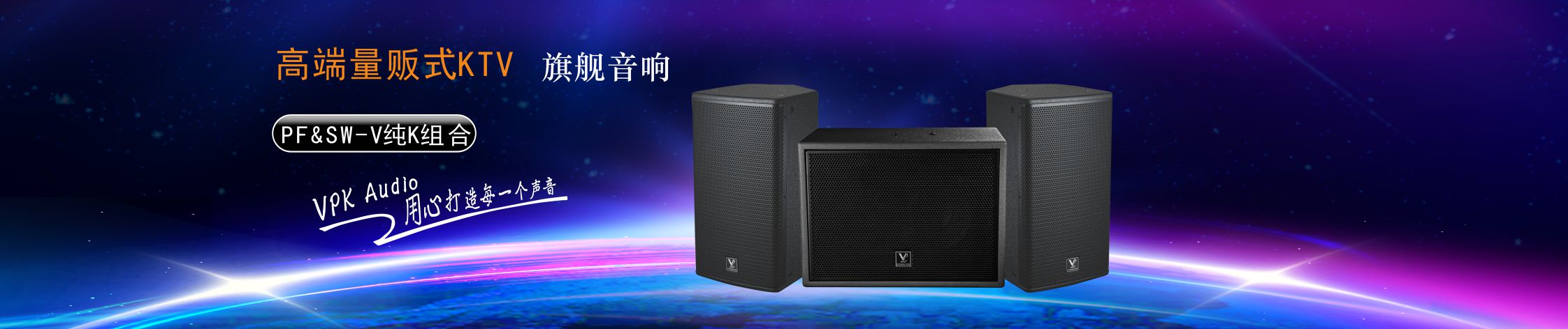 VPK 尚邦电子