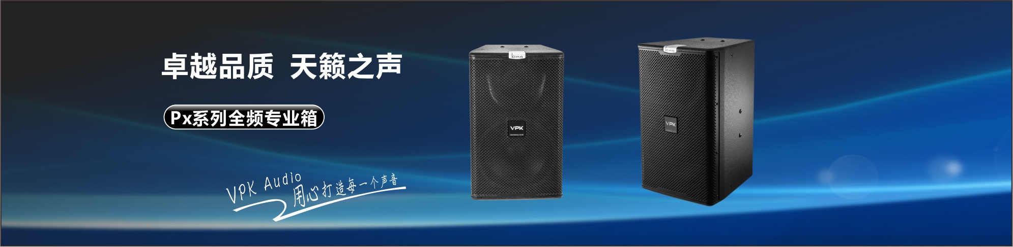 VPK 尚邦电子